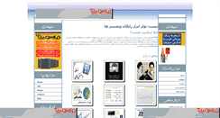 Desktop Screenshot of 20tools.ir