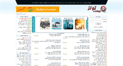 Desktop Screenshot of 20tools.com